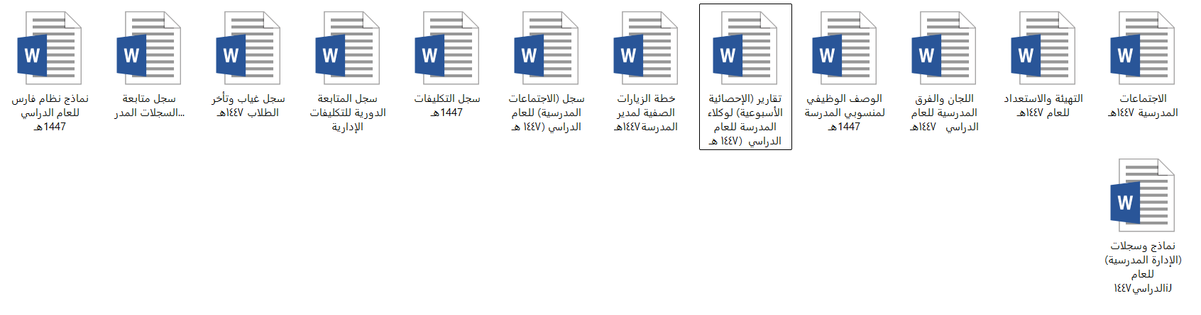  سجلات المدير الذكي… خطة وتشغيل وتطوير